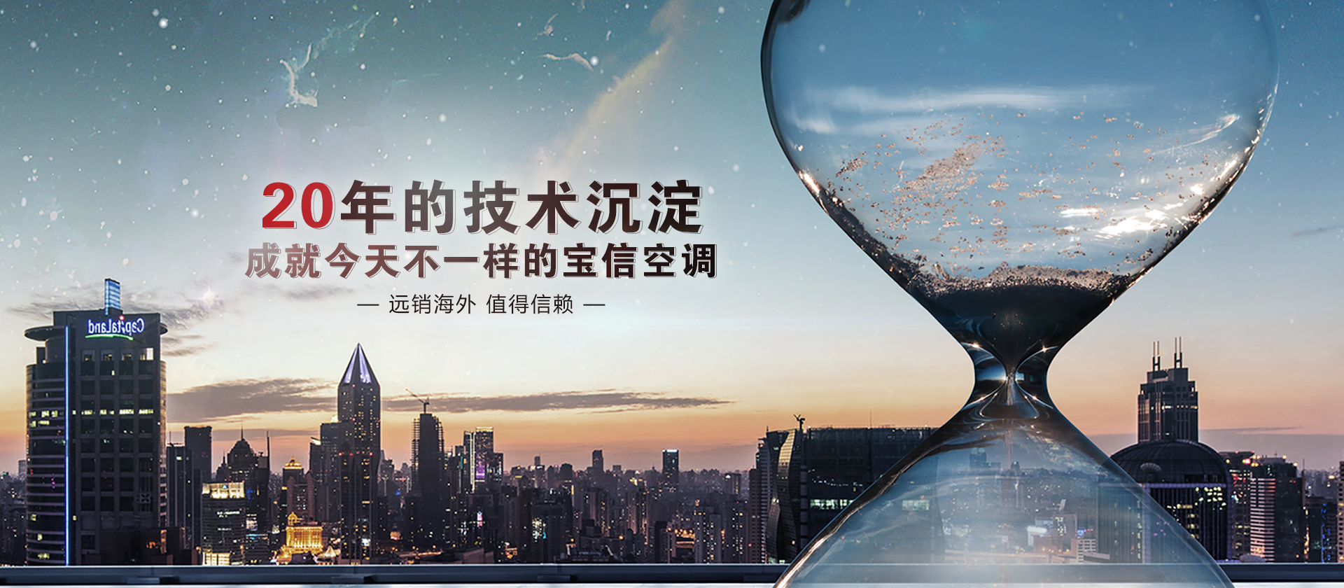 寶信空調